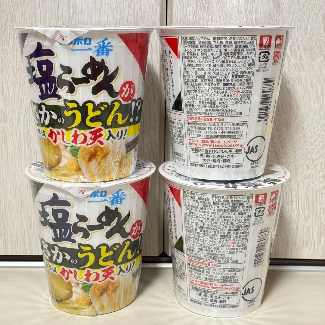 安*加様 カップ麺まとめ売り① 一平ちゃん＆たぬきつ＆もやし味噌ラーメン＆野菜タ