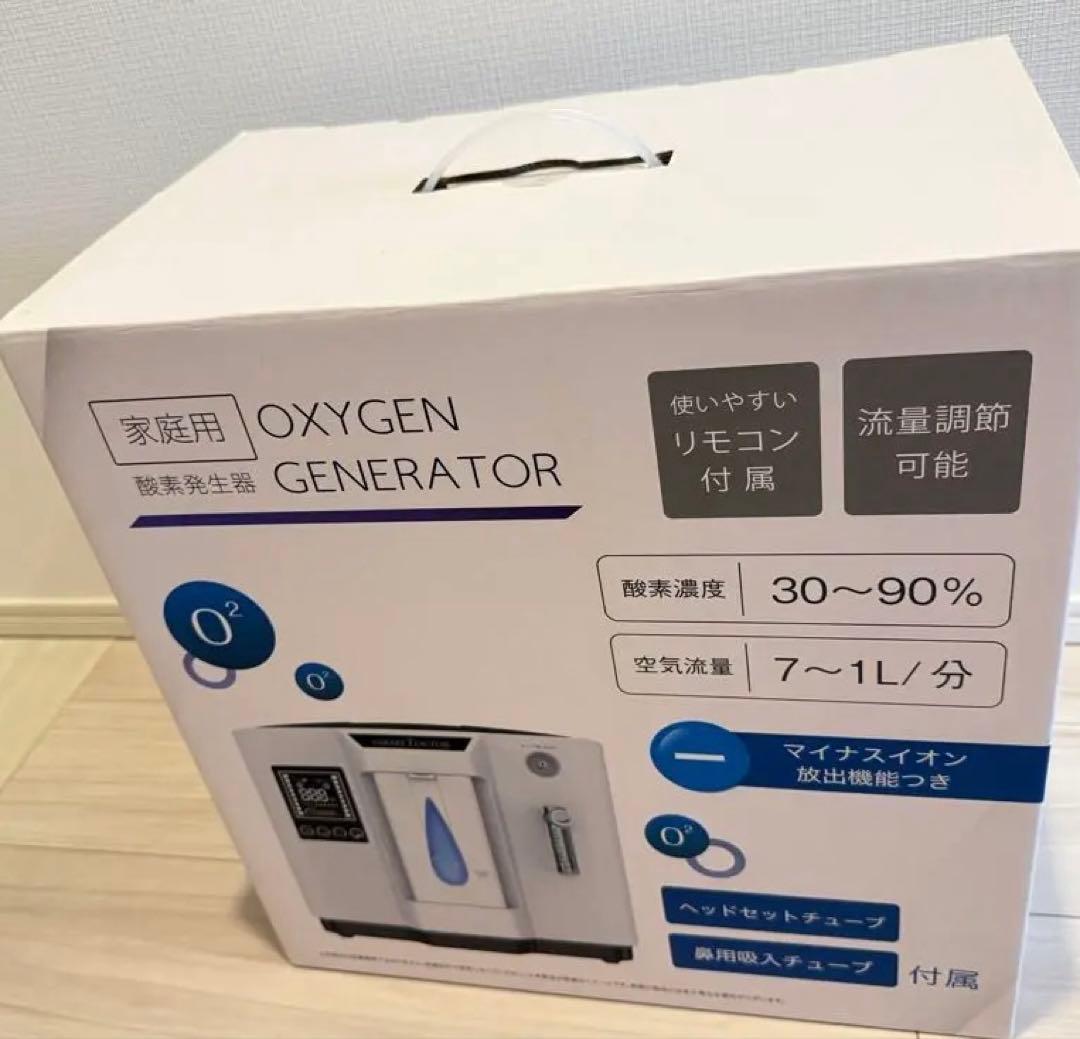 ※本日限り限定価格　家庭用酸素発生器