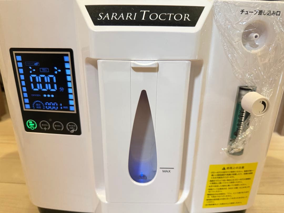 ※本日限り限定価格　家庭用酸素発生器