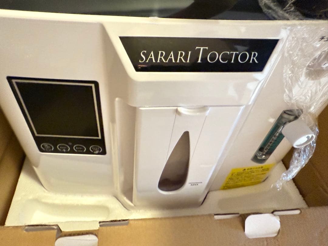 ※本日限り限定価格　家庭用酸素発生器