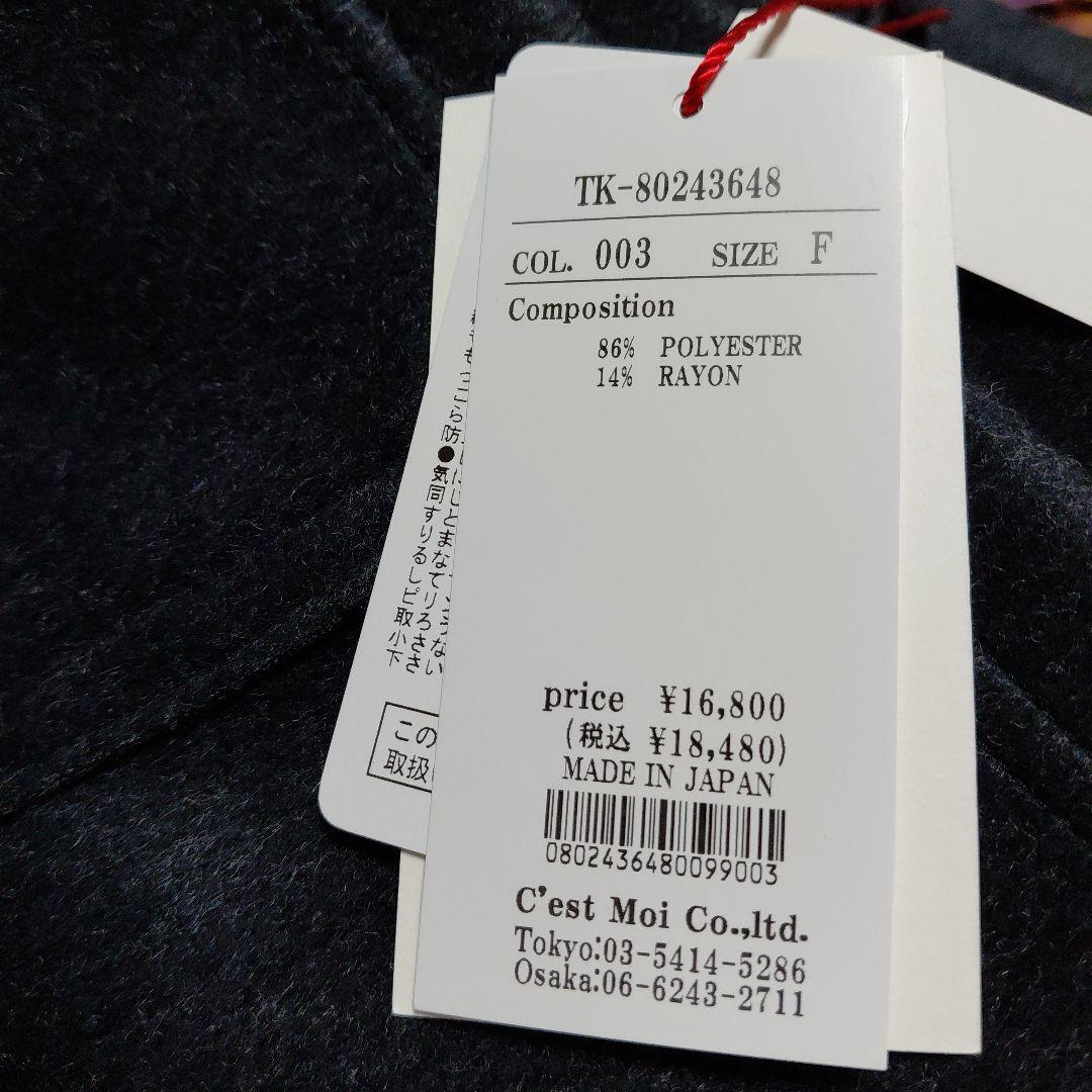 新品Dignite collierディニテコリエ　メルトンカーブパンツチャコール