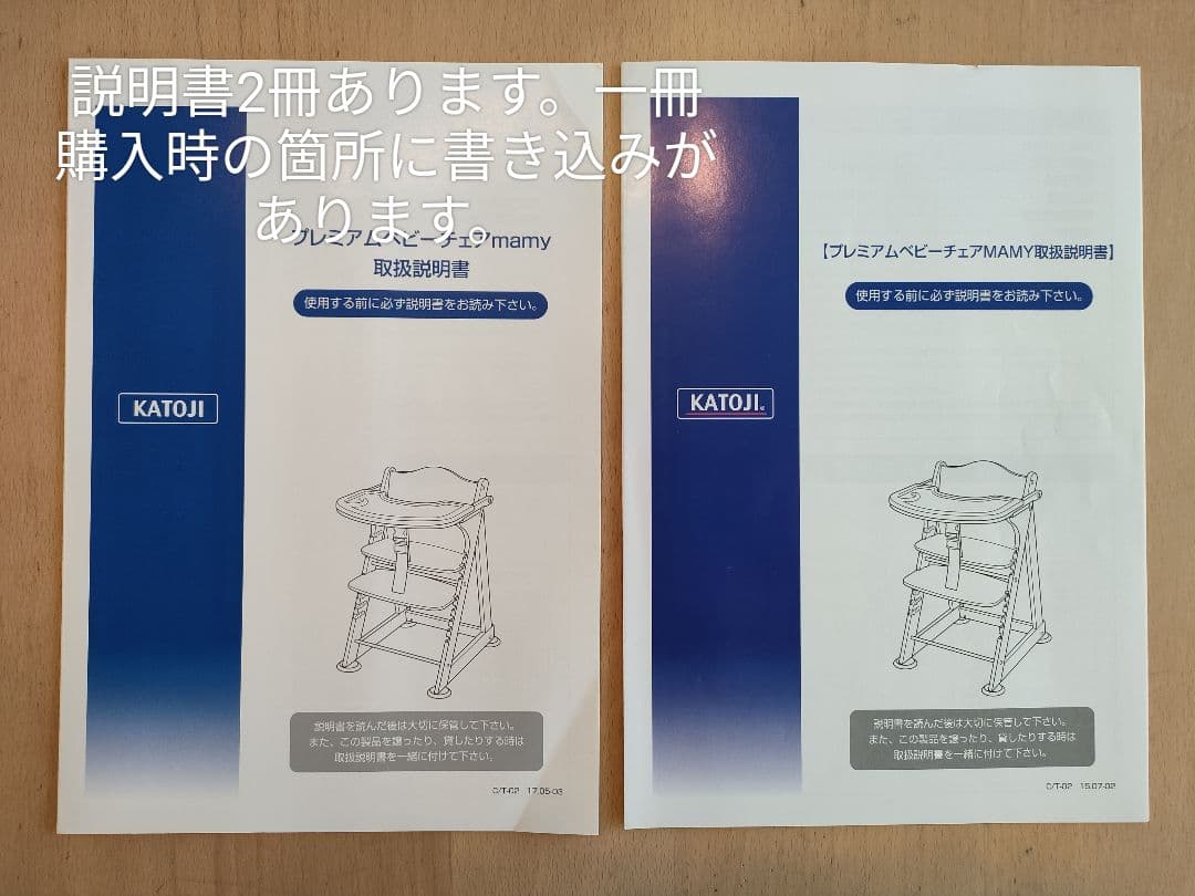 【正規品】7ヶ月〜 KATOJI ベビーチェア 送料込み 2脚 双子 カトージ