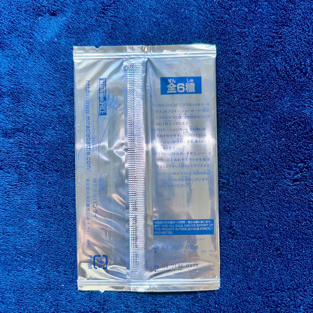 【2010年限定プロモパック】 ミラバト 限定ミラクルキラカードパック12P-③