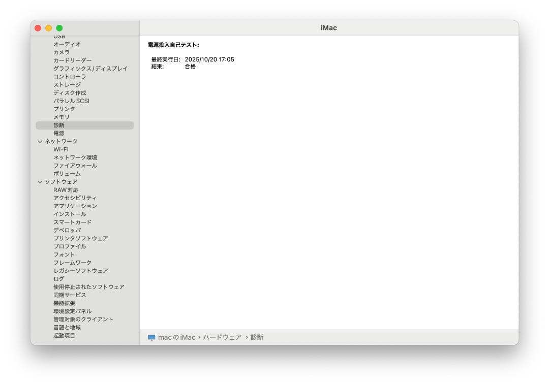 iMac/Retina 4K, 21.5-inch, 2019/メモリ8GB
