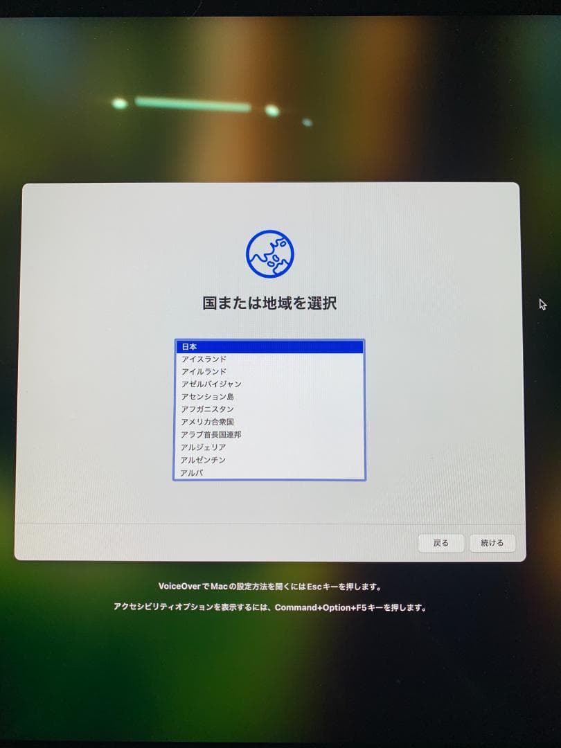 iMac/Retina 4K, 21.5-inch, 2019/メモリ8GB