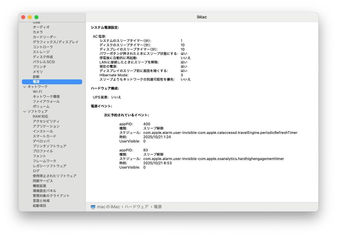 iMac/Retina 4K, 21.5-inch, 2019/メモリ8GB