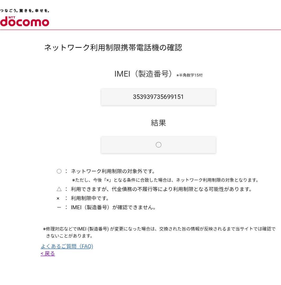 docomo DIGNO KY-42C 黒折りたたみ式