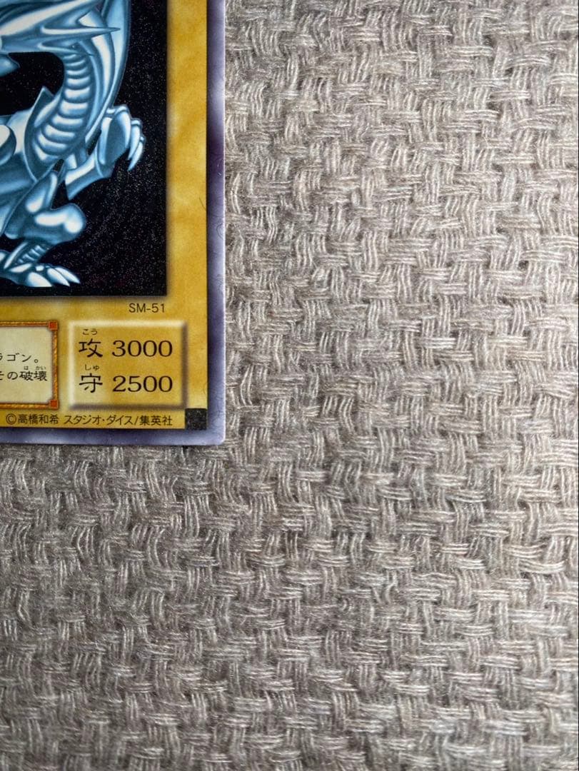 遊戯王　青眼の白龍 ブルーアイズホワイトドラゴン　レリーフ