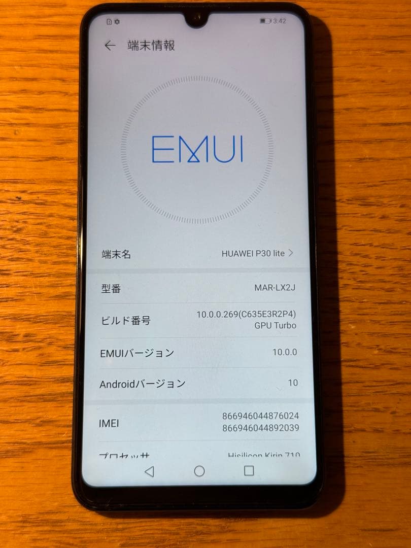 SIMフリー版 HUAWEI P30 lite ピーコックブルー