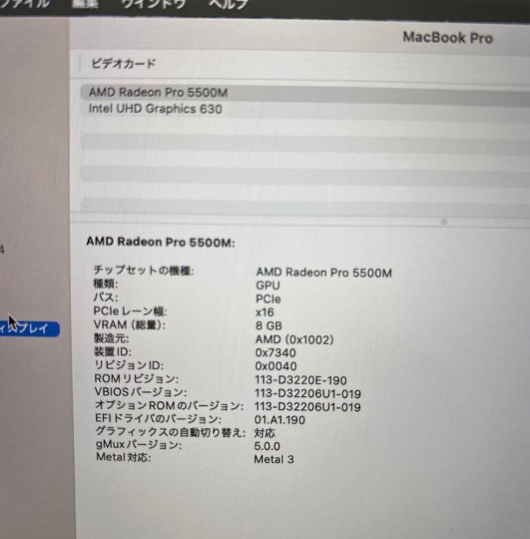 MacBook Pro 2019 16インチ Core i9 64GB 2TB