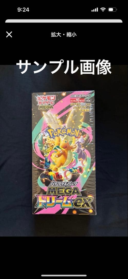 MEGAドリームex ポケモンカード