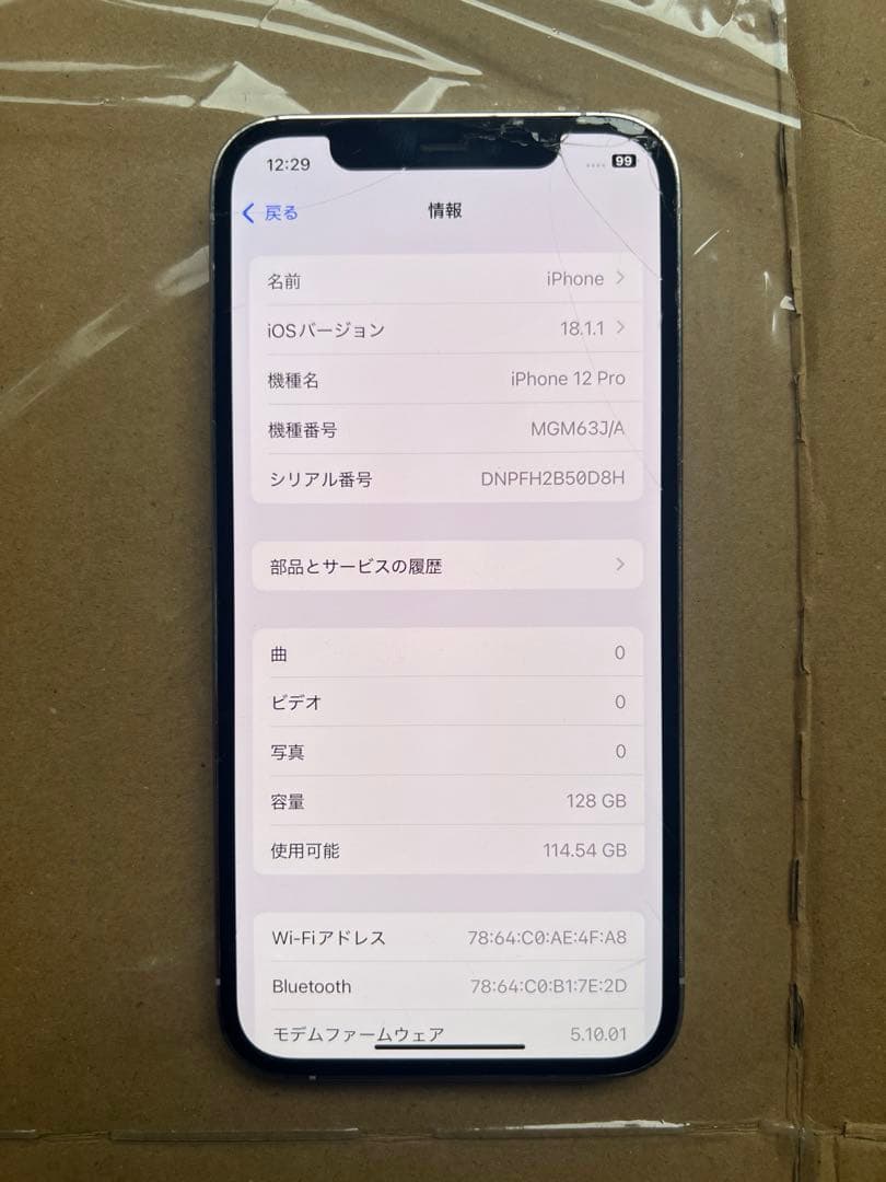 『2台売り』iPhone12 Pro 128GB,12 mini 256GB
