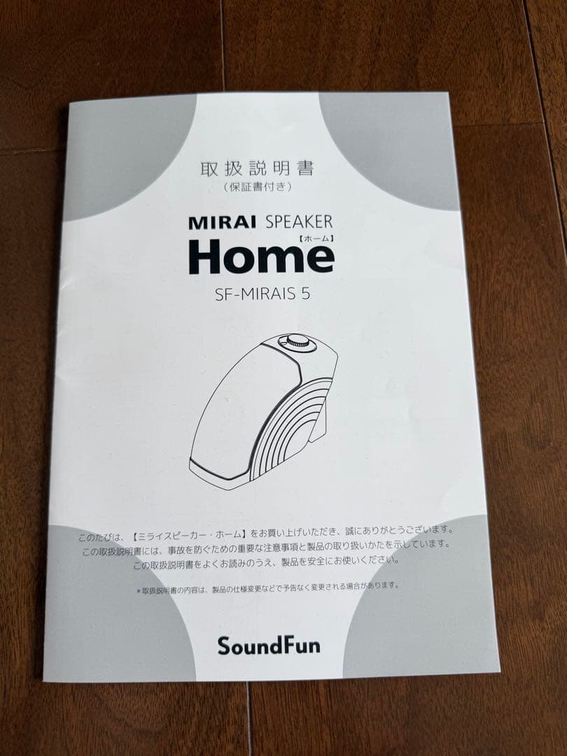 MIRAI ミライスピーカー SF-MIRAIS 5