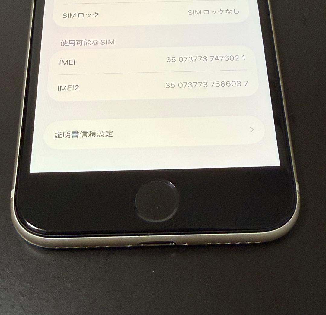 iPhone SE第3世代 64GB SIMフリー スターライト