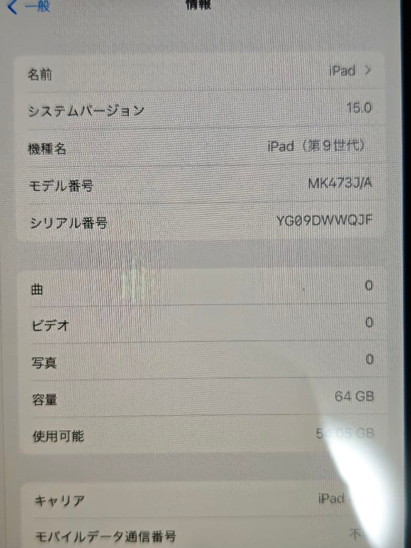 iPad 第9世代 セルラー 64GB スペースグレイ