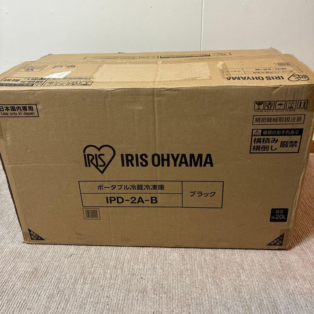 アイリスオーヤマ ポータブル冷蔵庫 IPD-2A-B 20L