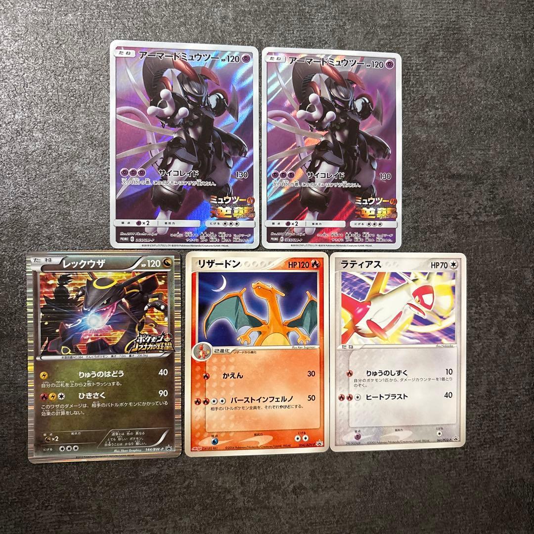 ポケモンカード PROMO プロモ まとめ