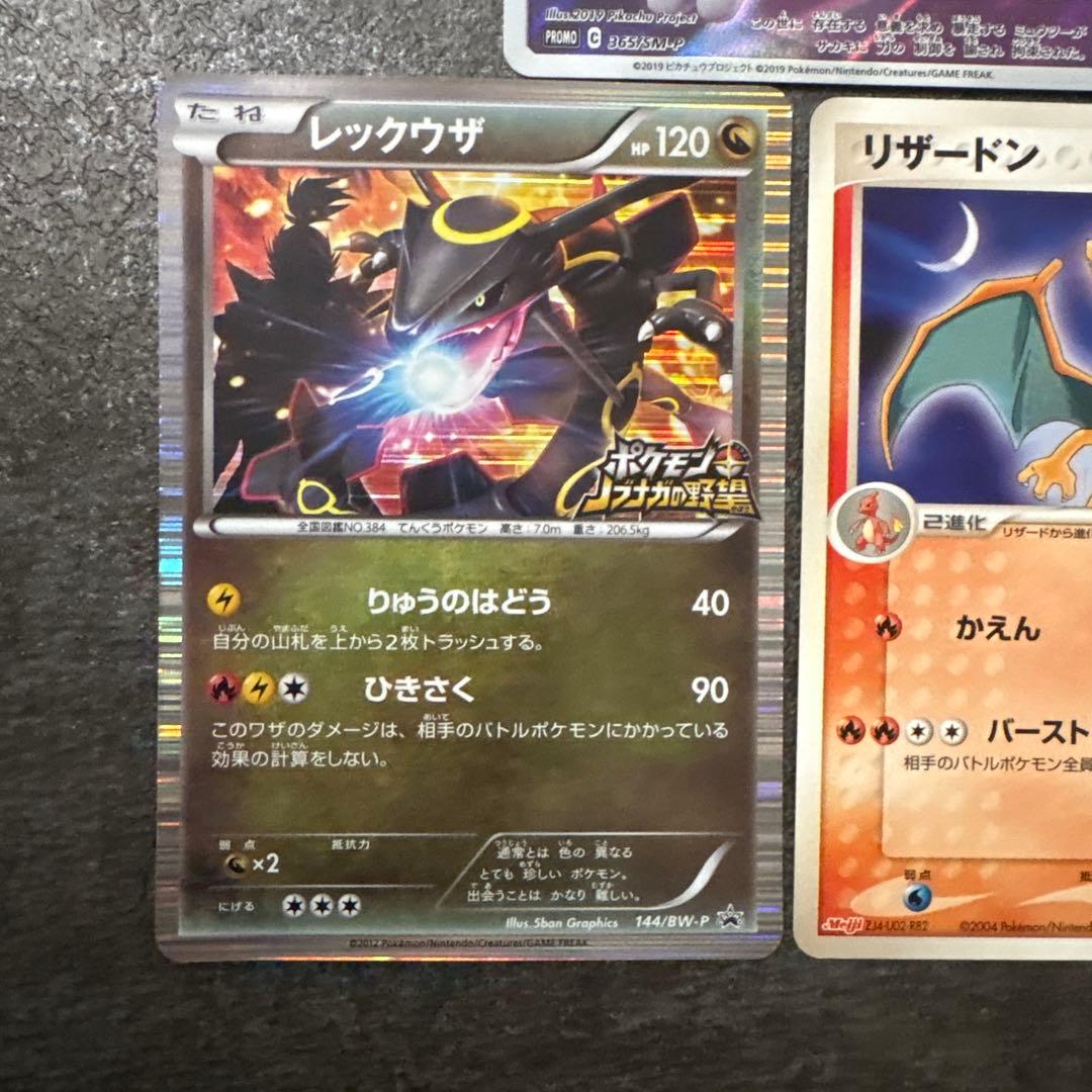 ポケモンカード PROMO プロモ まとめ