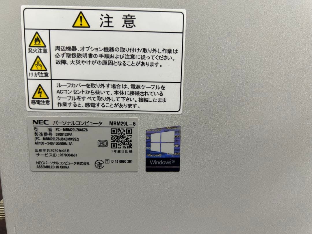 NEC デスクトップPC MRM29LZ6ACZ6