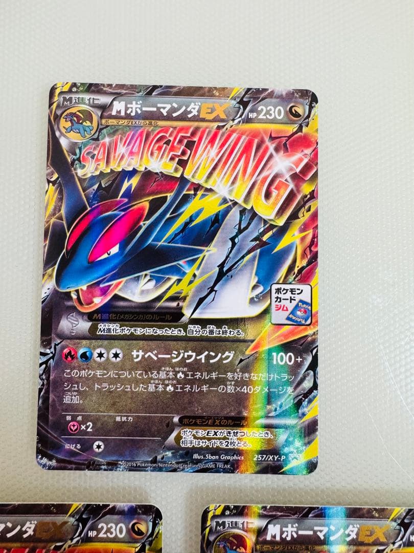 MボーマンダEX P [XY-P 257] プロモ メガボーマンダジムバトル