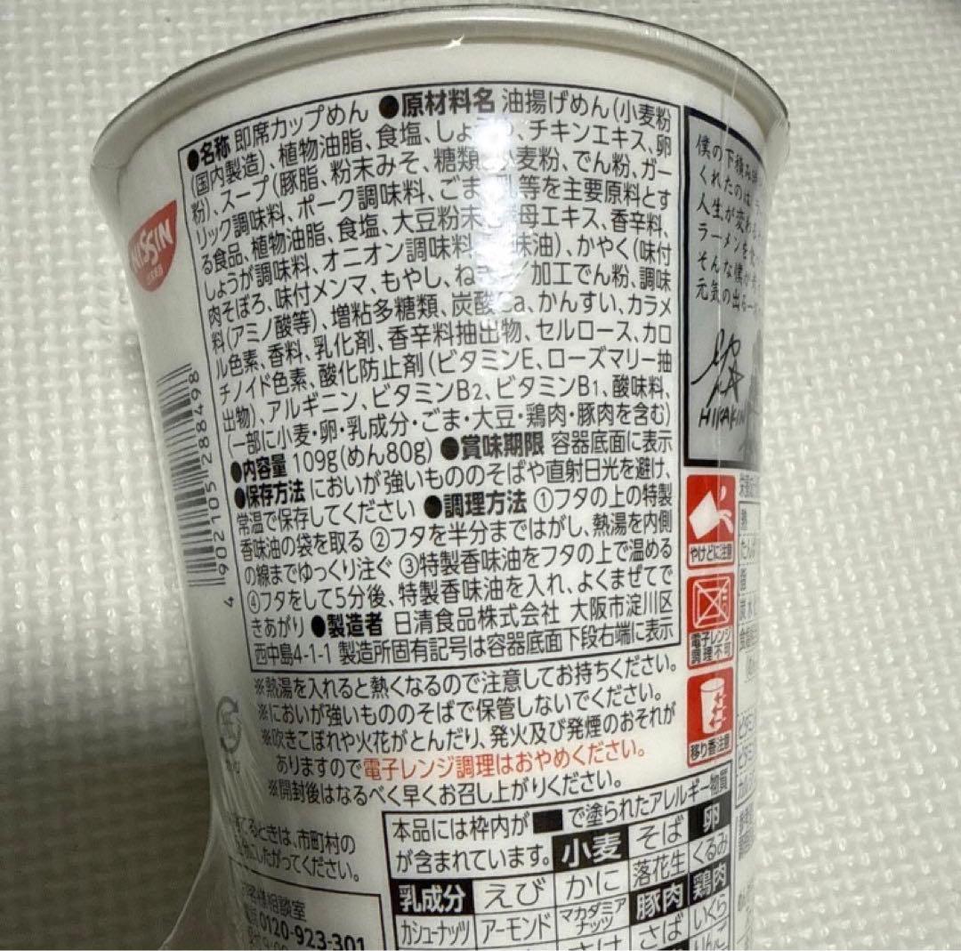 【即日発送】みそきん20購入セット