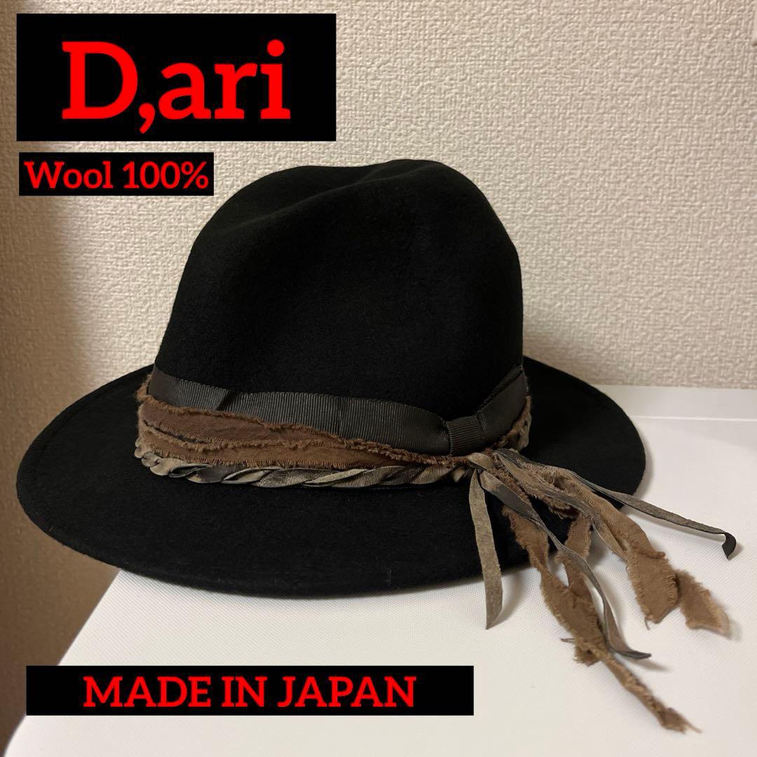 D,ari 中折れハット　3種異素材リボン　ウール100 HYDE こなれ感あり
