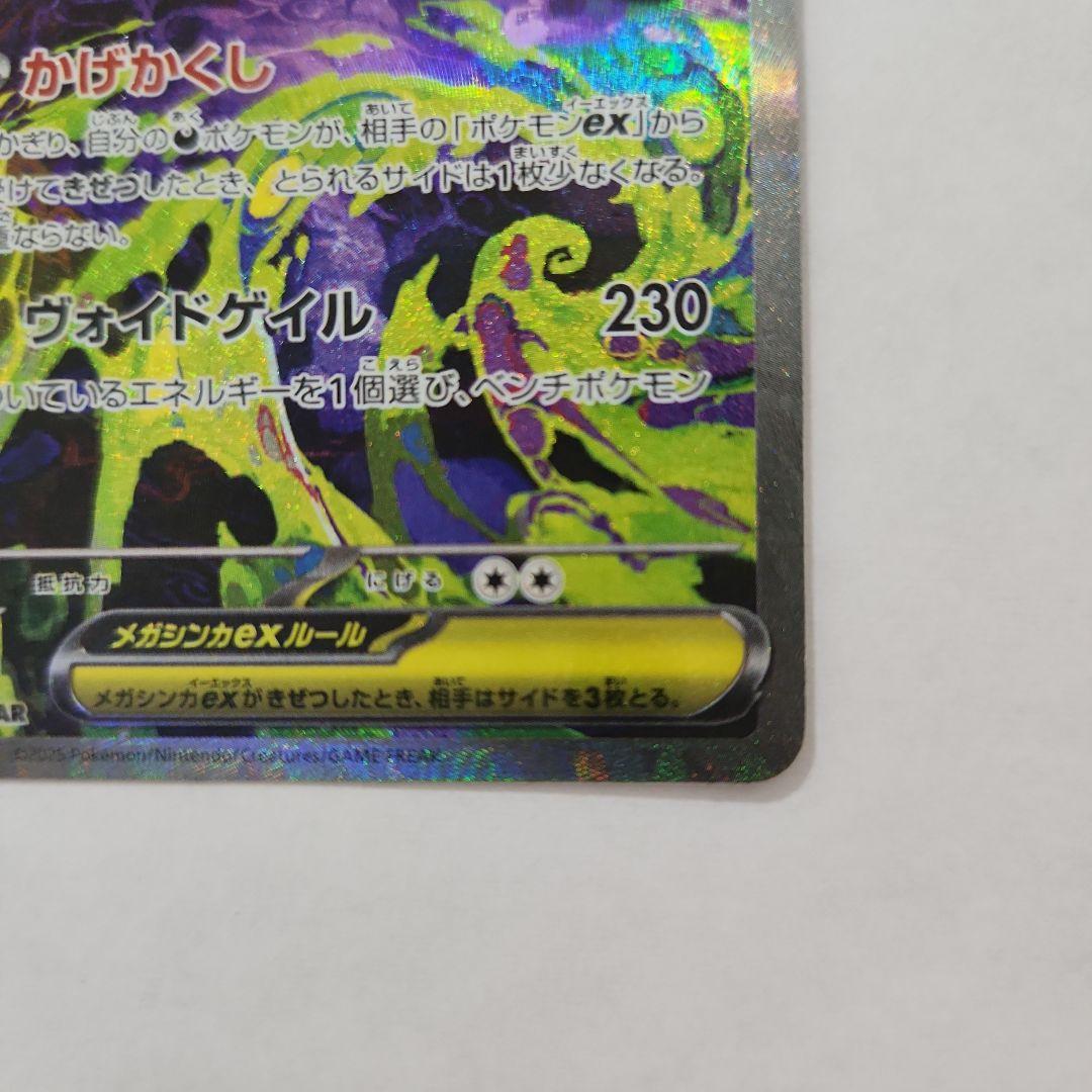 ❗傷アリ特価❗メガゲンガーsar 魂抜けエラー おまけ付き