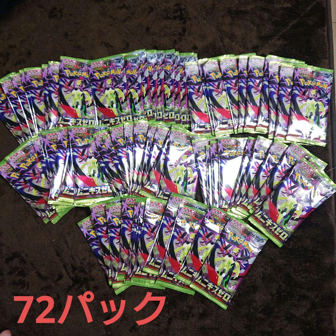 ポケモンカードゲーム ムニキスゼロ バラパック