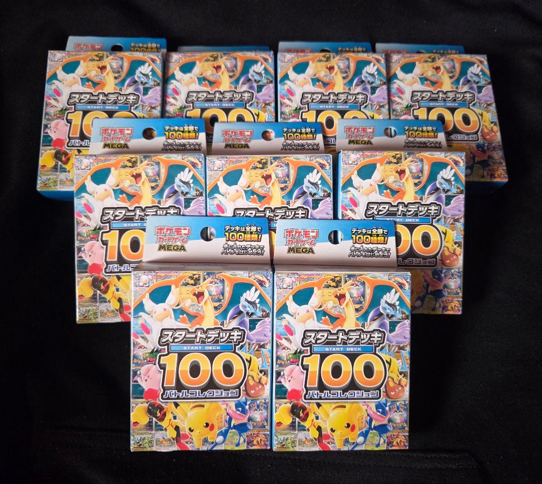 スタートデッキ100 バトルコレクション 9箱 (新品未開封)