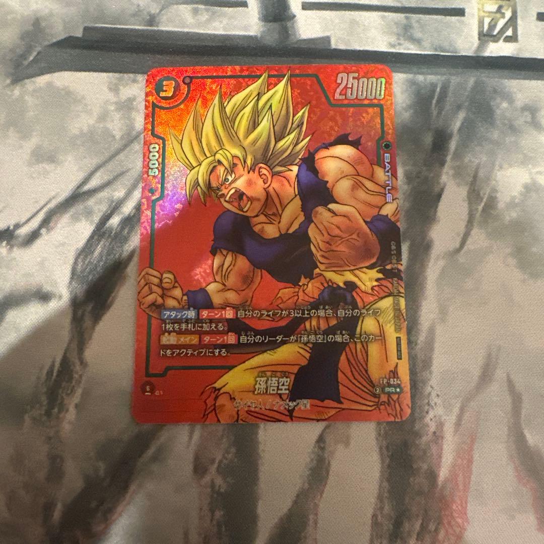 孫悟空 PR パラレル FP-034 プロモ フュージョンワールド