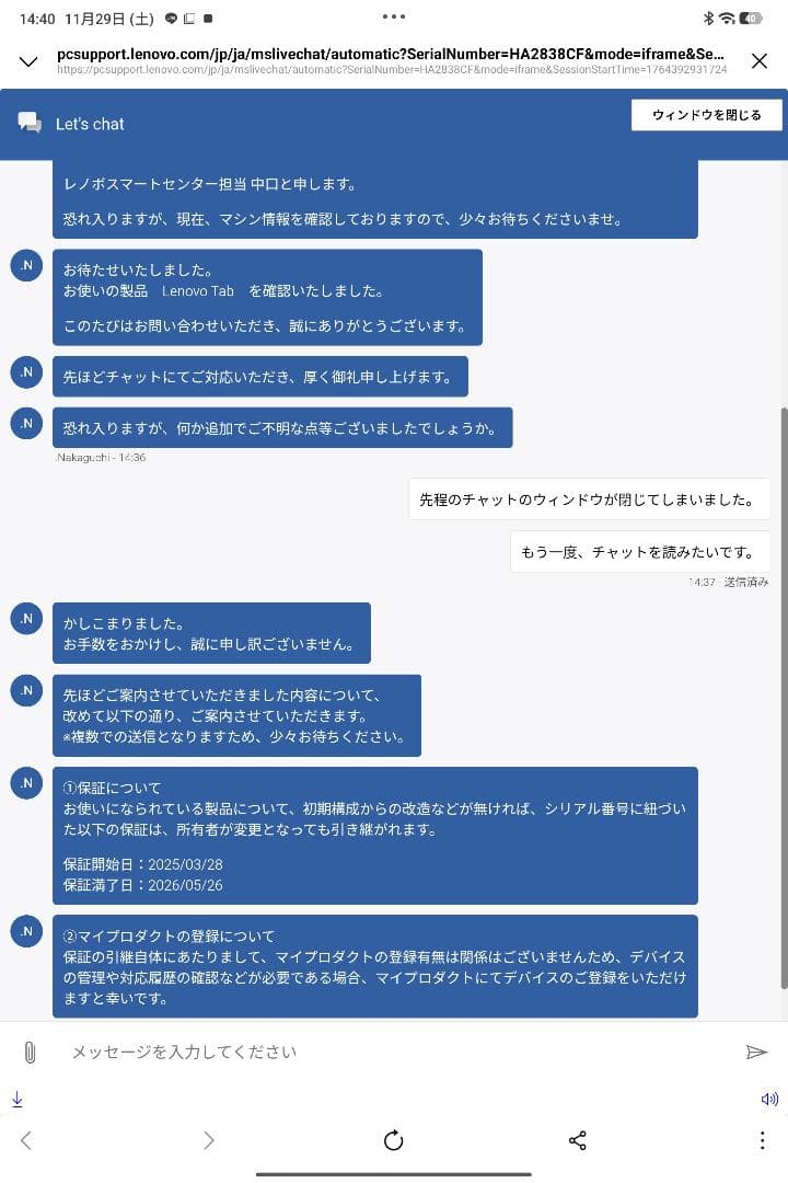 Lenovo Tab 10.1インチ（TB311FU）
