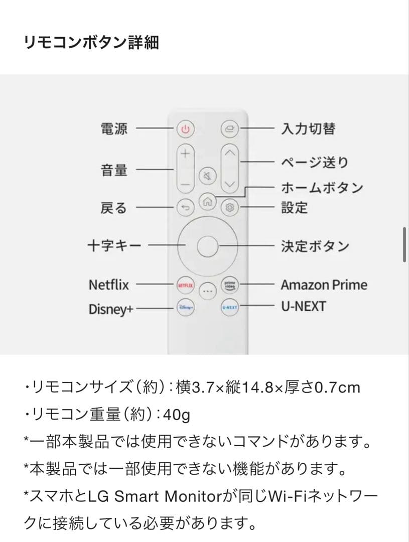 【本日限定値下げ】【美品】LG スマートモニター 32U889SA-W