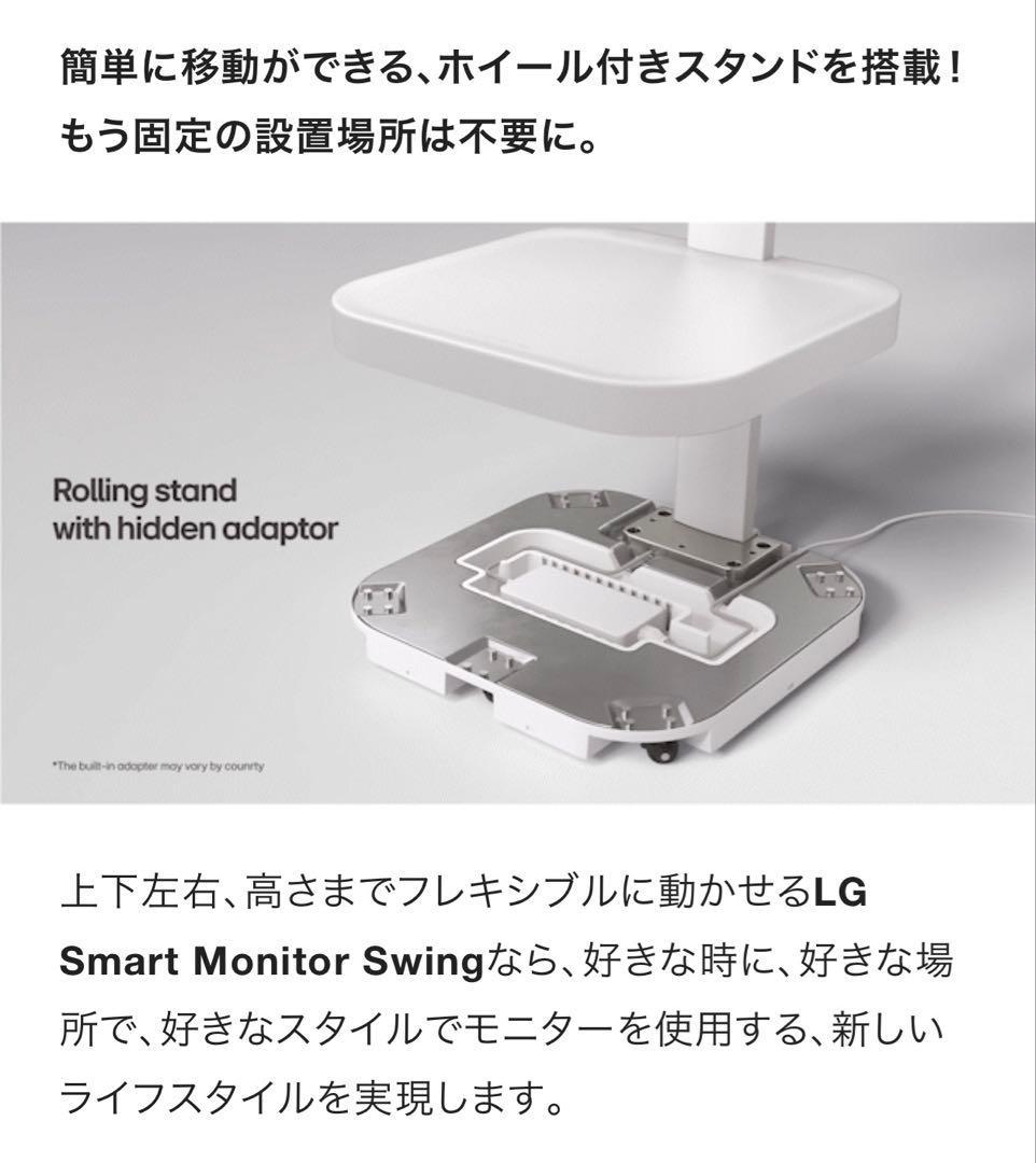 【本日限定値下げ】【美品】LG スマートモニター 32U889SA-W