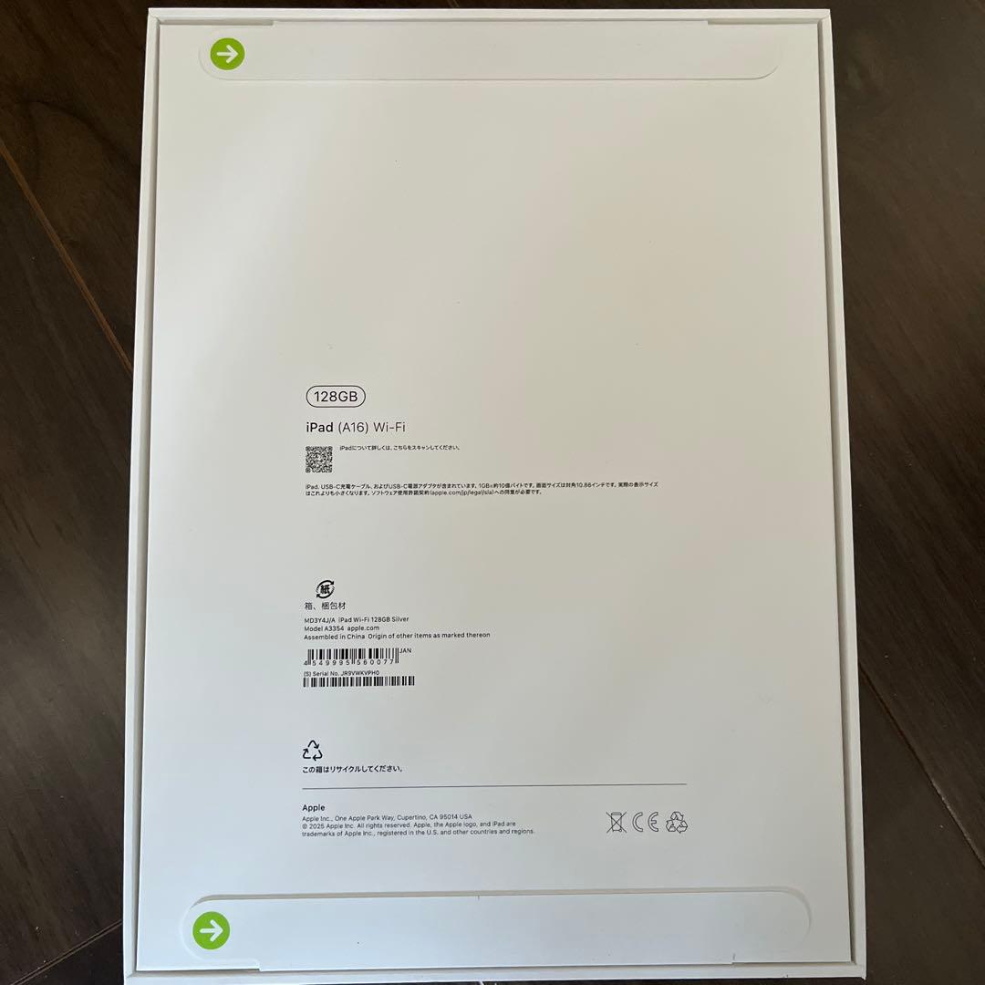 【新品】iPad (A16) 128GB Wi-Fi シルバー