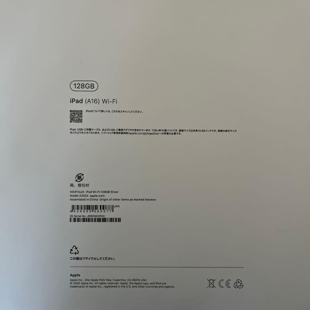 【新品】iPad (A16) 128GB Wi-Fi シルバー