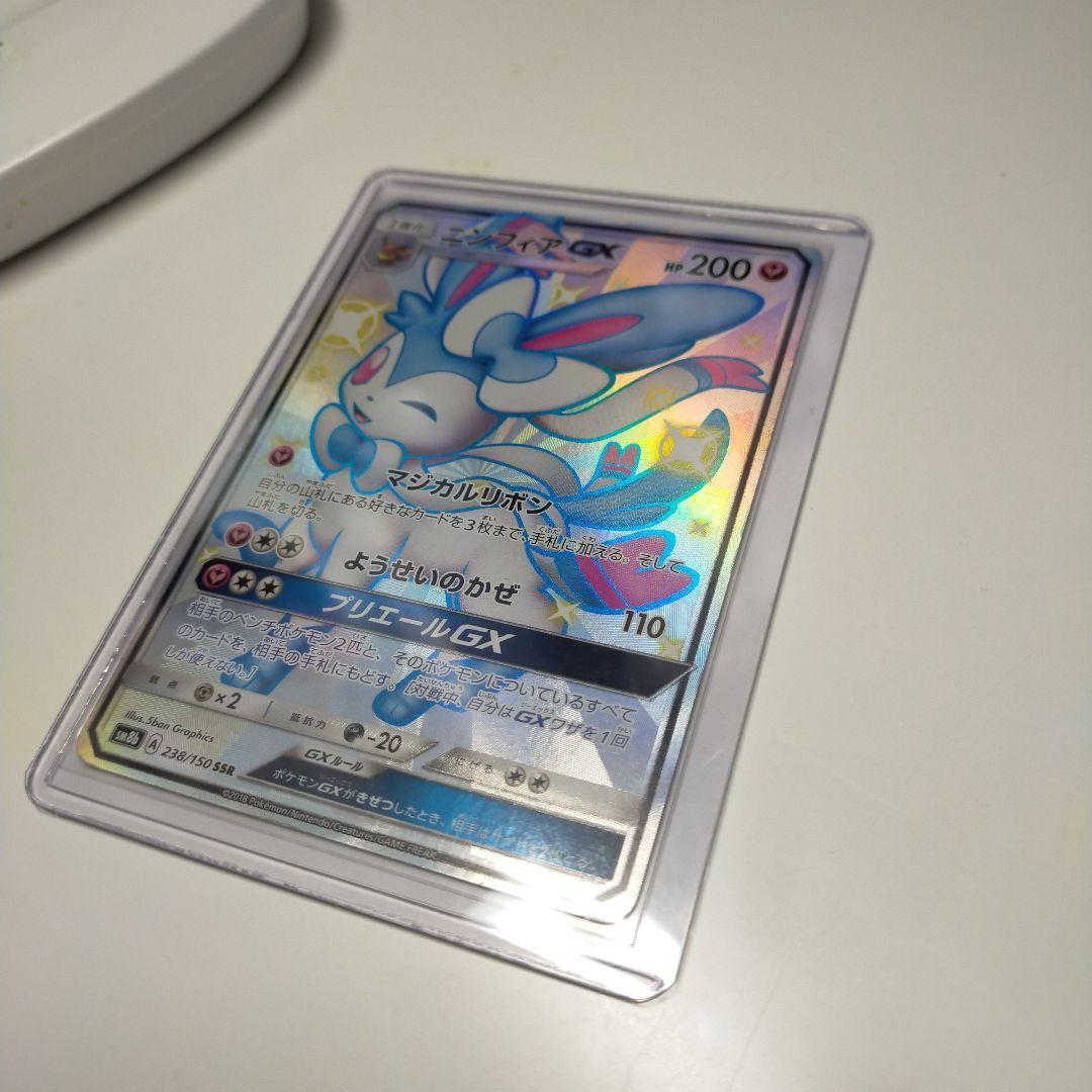 左*近様 ニンフィアgx ssr 特価品