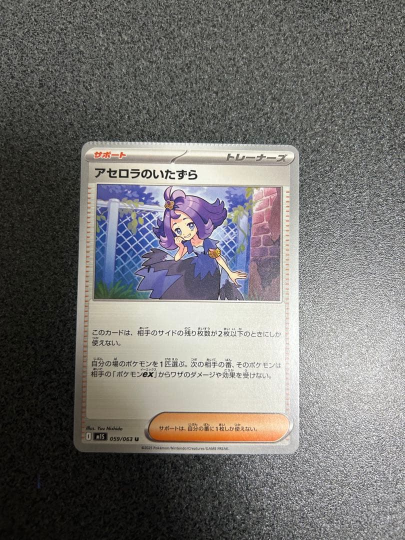 アセロラのいたずら（U） 裁断エラー