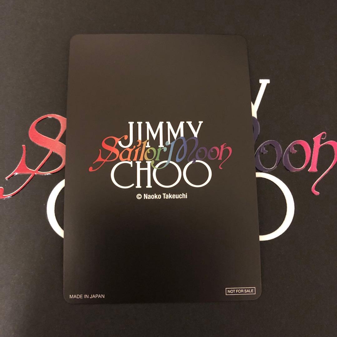 セーラームーン　ジミーチュウ　コラボ　コレクターカード　ノーマル　ちびムーン