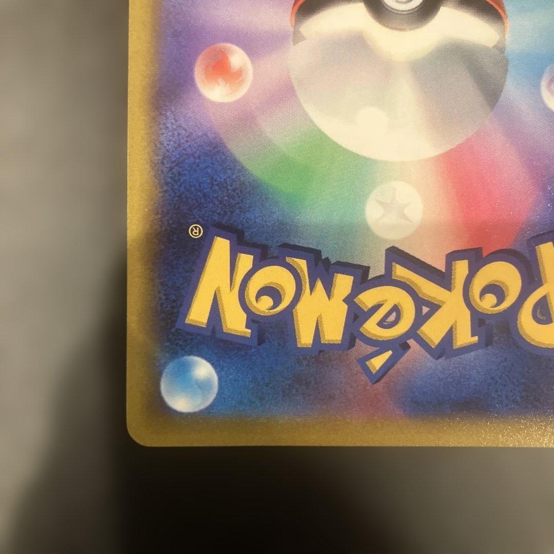 リザードンV SR S9 スターバース 103/100