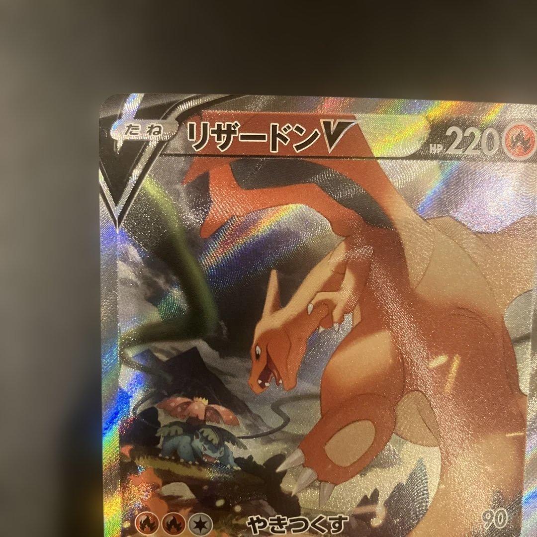 リザードンV SR S9 スターバース 103/100