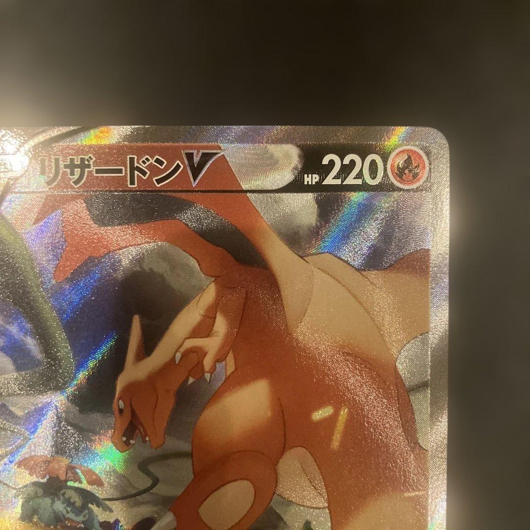 リザードンV SR S9 スターバース 103/100