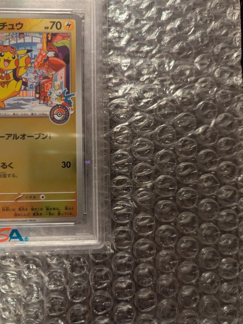 ポケカ フクオカのピカチュウ PSA10