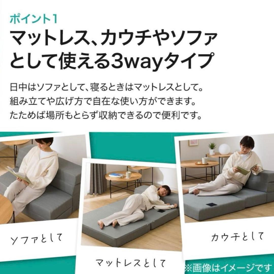ニトリ ソファになるマットレス 3way 厚さ12cm シングル レヴィン3S