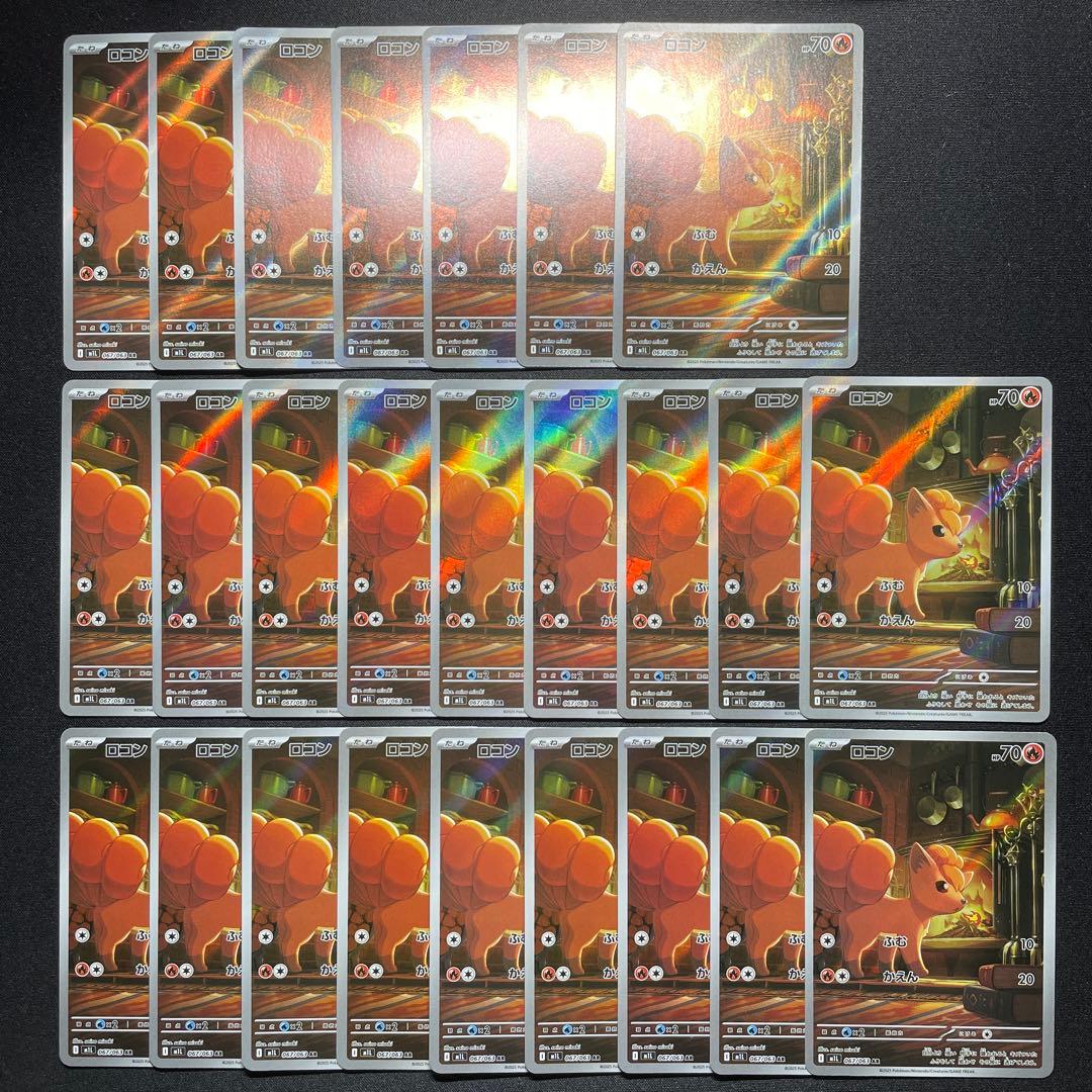 ポケカ ロコン AR 25枚 M1L 067/063