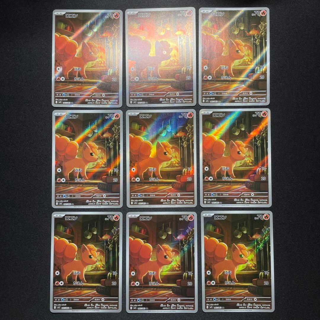 ポケカ ロコン AR 25枚 M1L 067/063