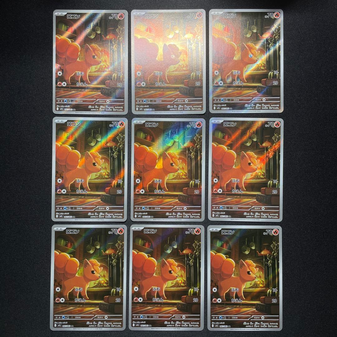 ポケカ ロコン AR 25枚 M1L 067/063