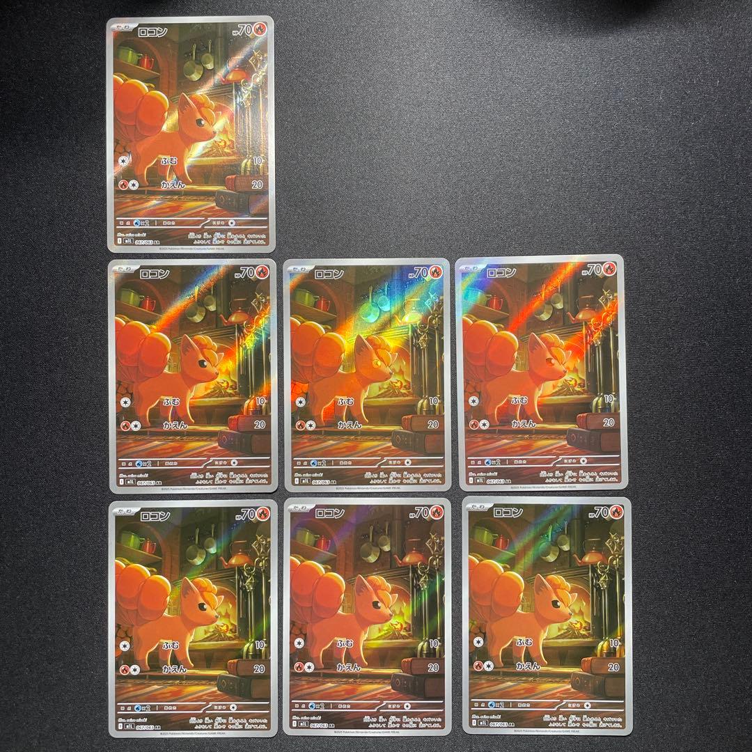 ポケカ ロコン AR 25枚 M1L 067/063