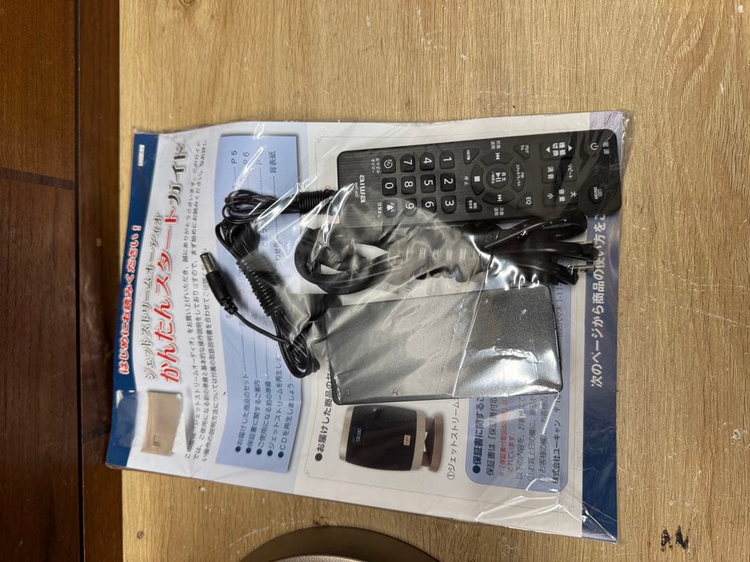 ジェットストリーム オーディオ ユーキャン aiwa