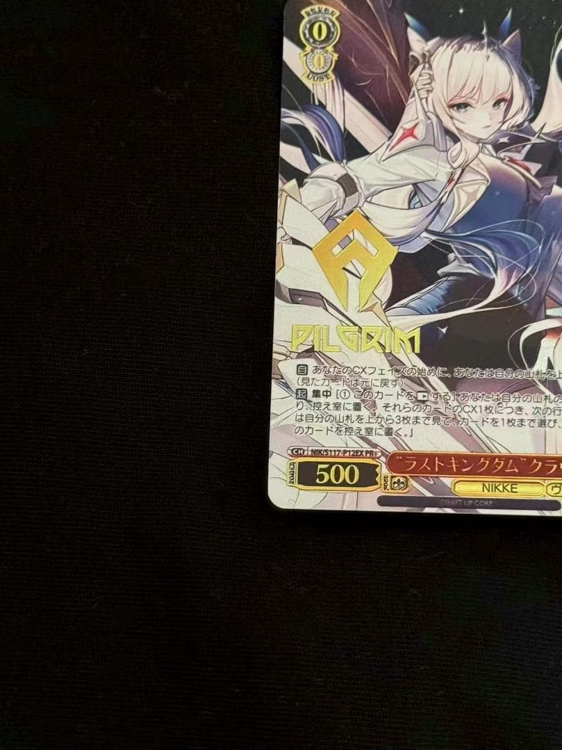 ws ヴァイスシュヴァルツ ラストキングダム クラウン PR+ プロモ