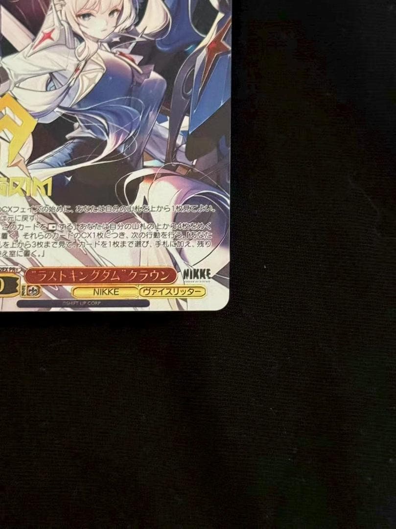 ws ヴァイスシュヴァルツ ラストキングダム クラウン PR+ プロモ